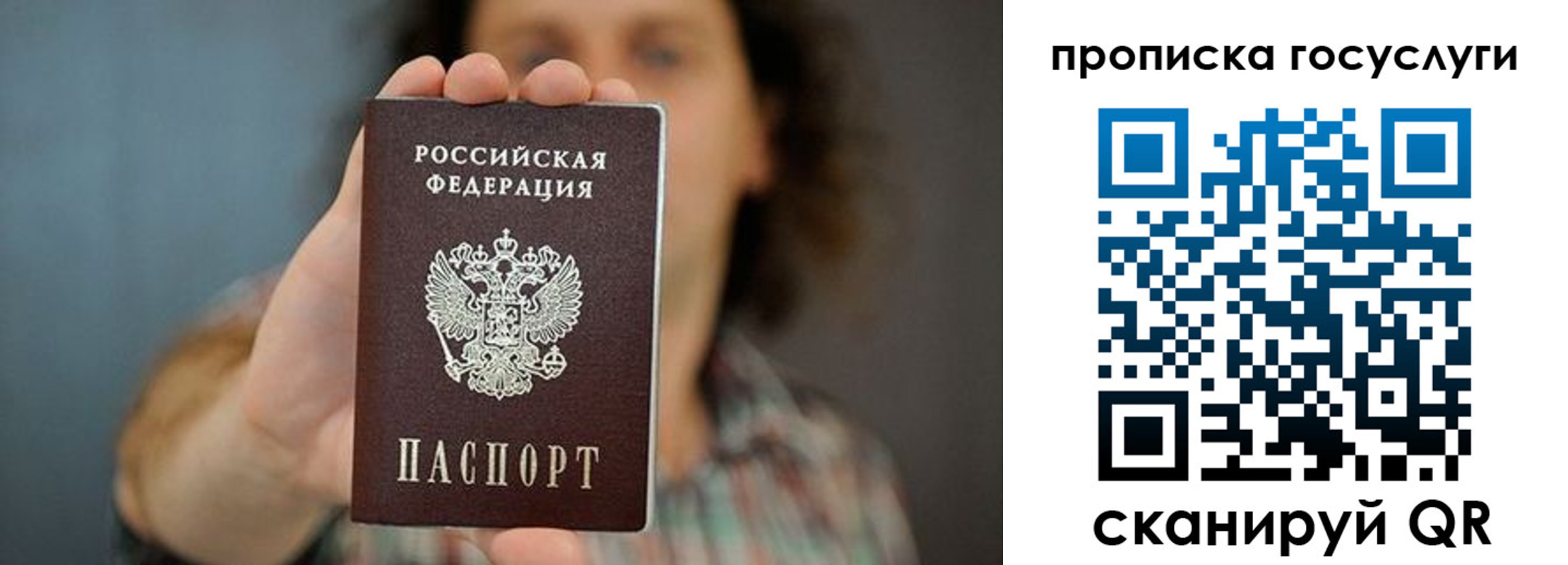 временная регистрация госуслуги в Балашихе