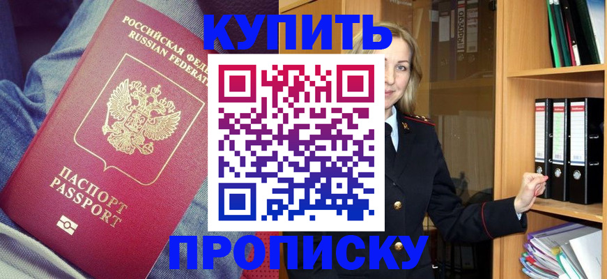 регистрация в Балашихе