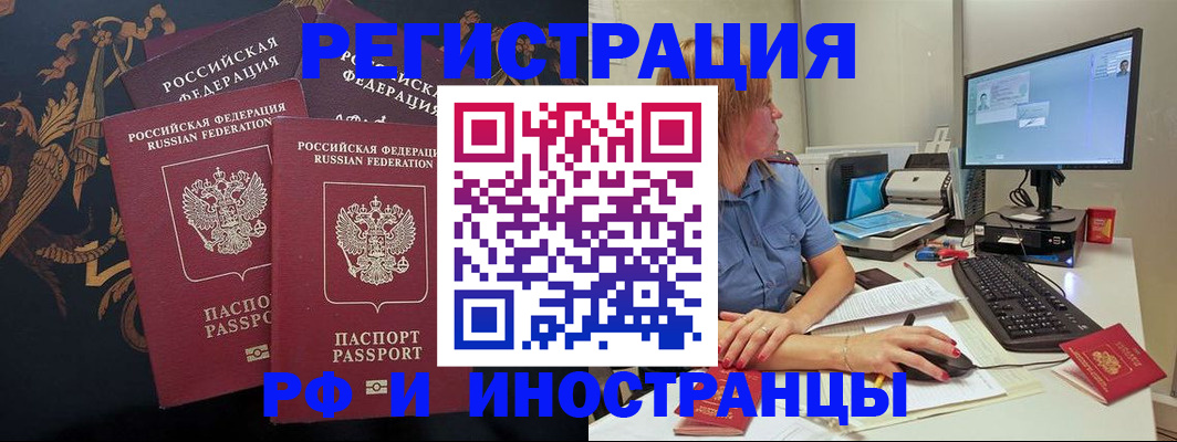 прописка в квартире в Балашихе